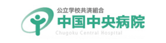 中国中央病院
