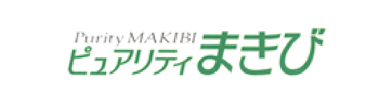 ピュアリティまきび